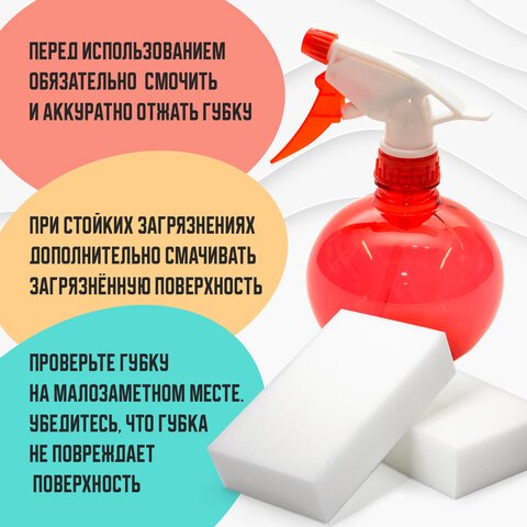 Губка-ластик МЕЛАМИНОВАЯ (BASF, Germany) для удаления пятен и стойких загрязнений, 90×55х20 мм, КОМПЛЕКТ 5 шт., колорбокс, LAIMA
