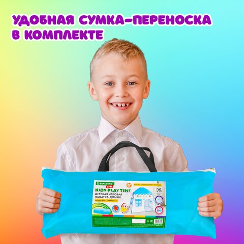 Детская игровая палатка-домик, 100×130x130 см, BRAUBERG KIDS