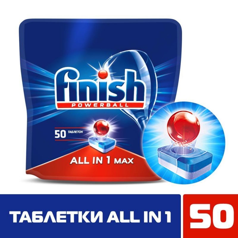 Таблетки для посудомоечных машин Finish All in 1 Max (50 штук в упаковке)