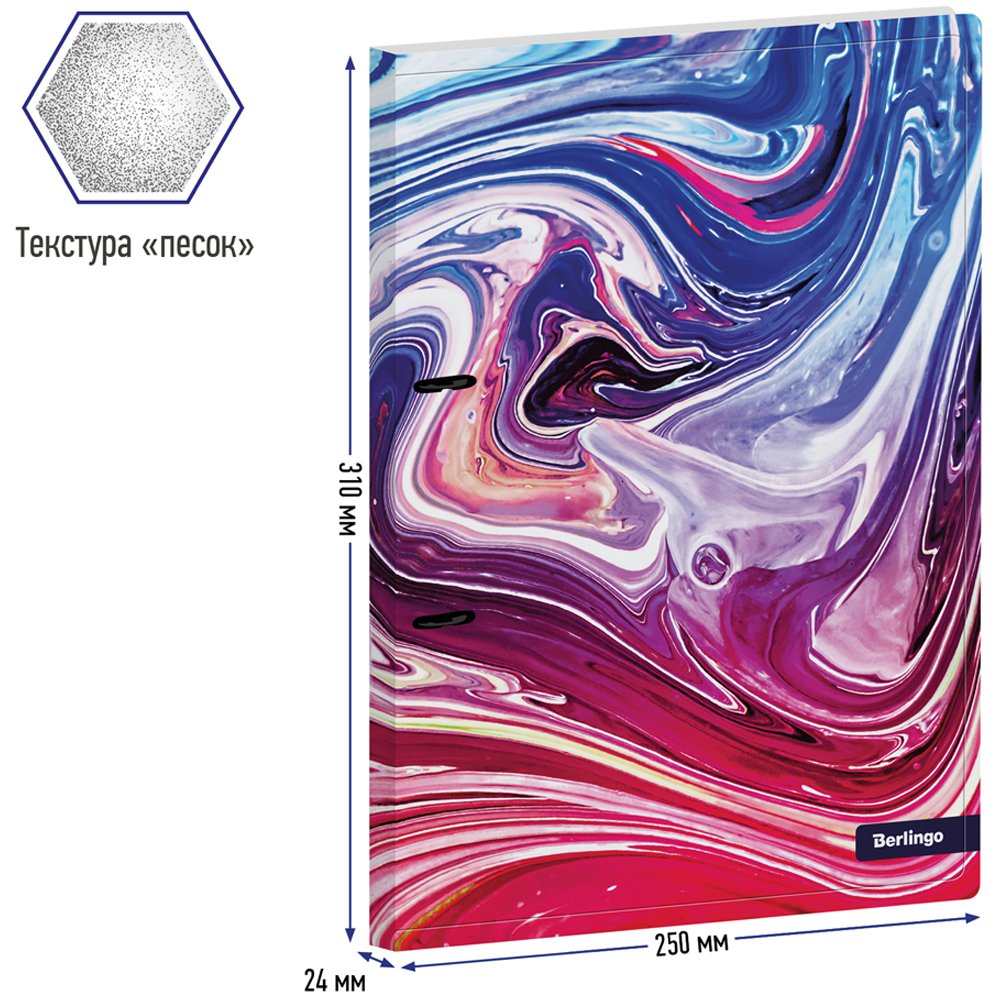 Папка на 2 кольцах Berlingo «Liquid Wave», 24мм, 600мкм, с рисунком, D-кольца, с внутр. карманом