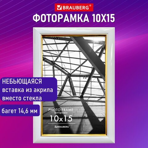 Рамка 10×15 см небьющаяся, багет 14.6 мм, пластик, BRAUBERG «Original Line», белая/золото