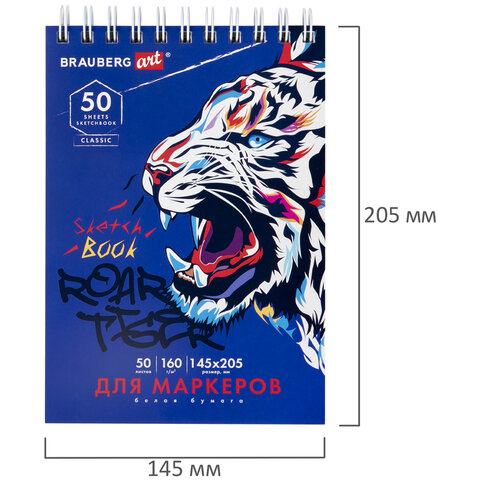 Скетчбук для маркеров, бумага 160 г/м2, 145×205 мм, 50 л., гребень, подложка, BRAUBERG ART CLASSIC, «Тигр»