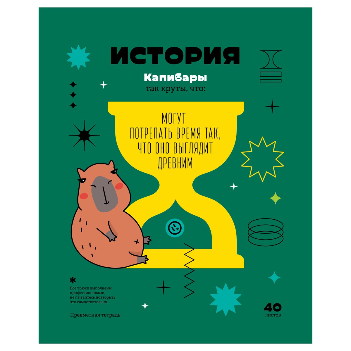 превью Тетрадь предметная 40л. BG «Записки школьника» - История, эконом