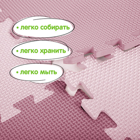 Коврик-пазл напольный 0.9×0.9 м, мягкий, розовый, 9 элементов 30×30 см, толщина 1 см, ЮНЛАНДИЯ