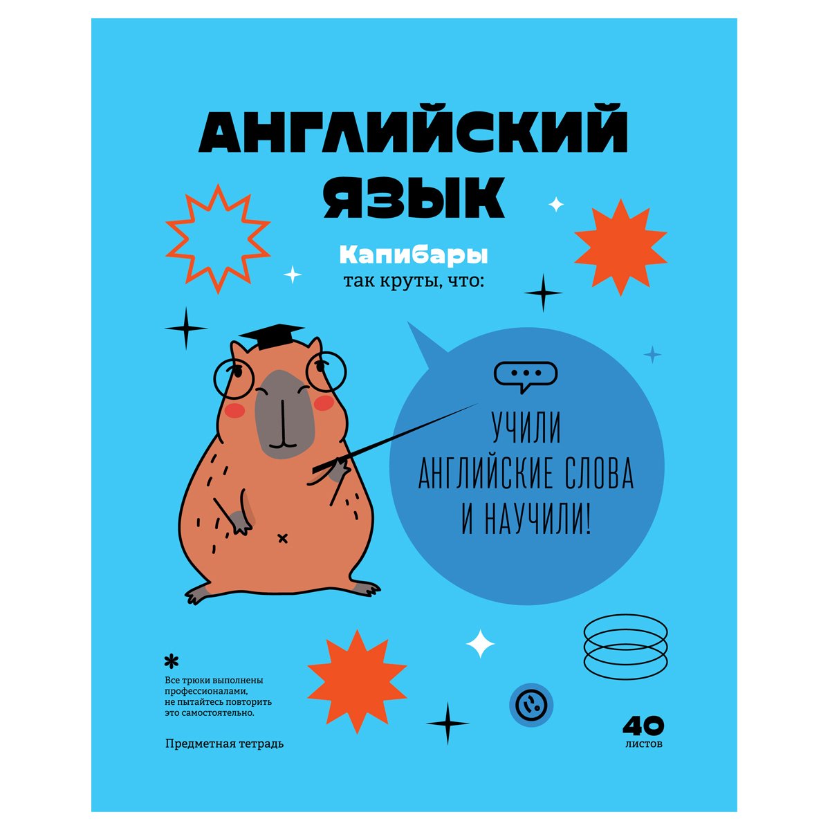 превью Тетрадь предметная 40л. BG «Записки школьника» - Английский язык, эконом