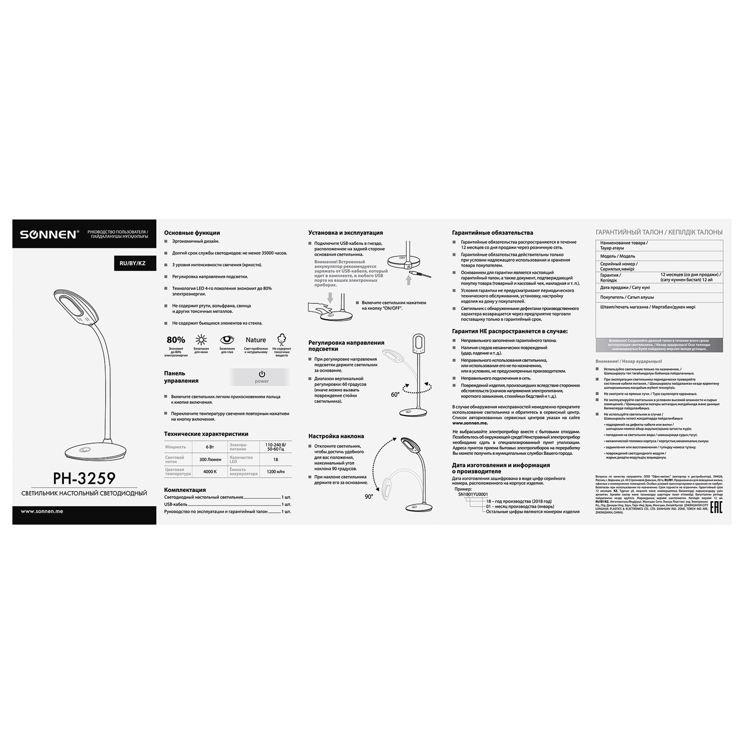 инструкция к настольной лампе