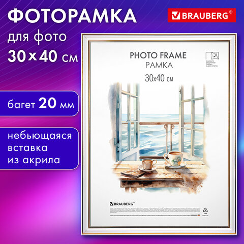 превью Рамка 30×40 см небьющаяся, багет 20 мм пластик, BRAUBERG «HIT3», белая с двойной позолотой