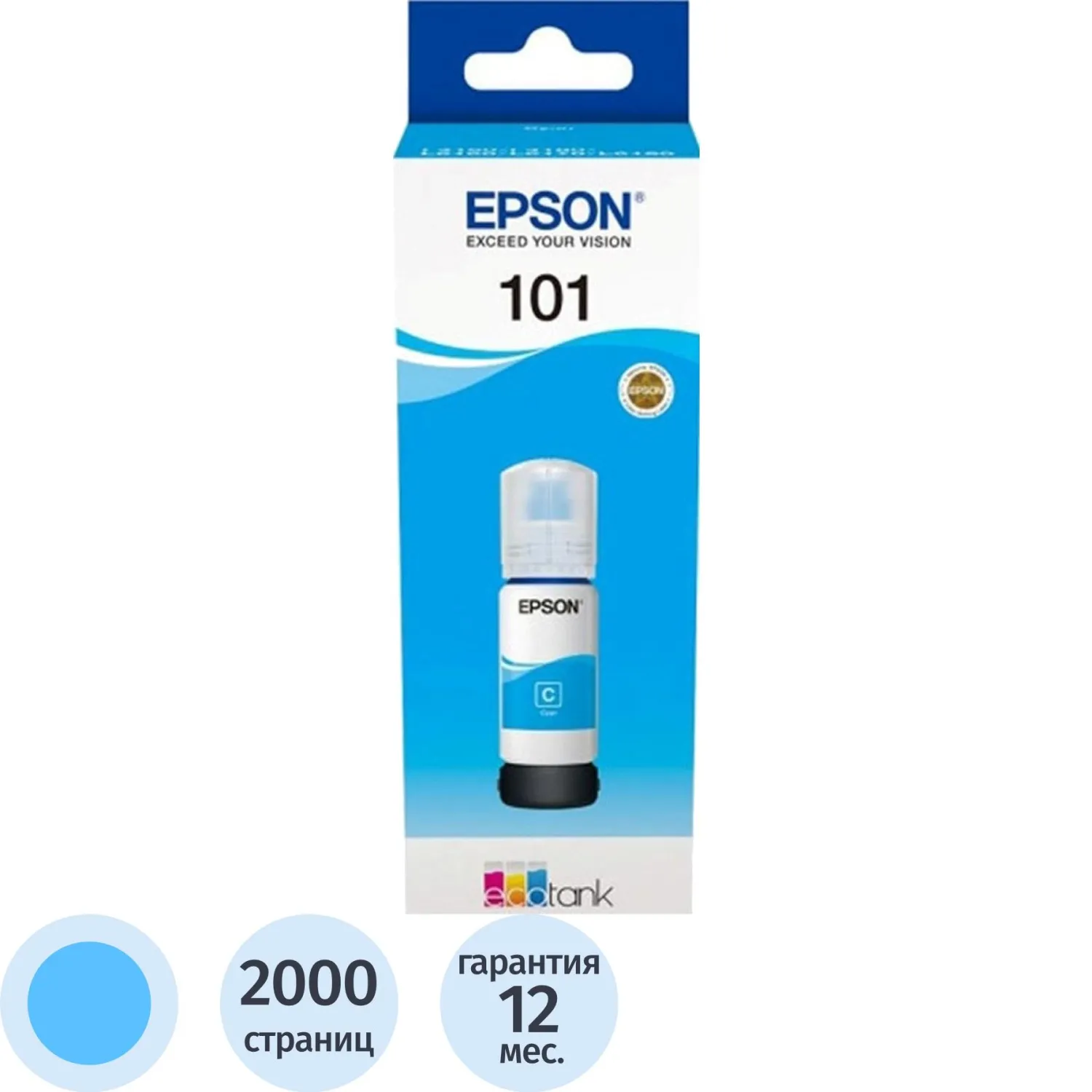 Чернила Epson 101 C13T03V24A голубые оригинальные
