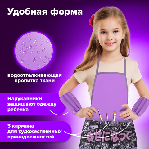 Накидка фартук с нарукавниками для труда BRAUBERG, 3 кармана, 46×54 см, «Anime movie»