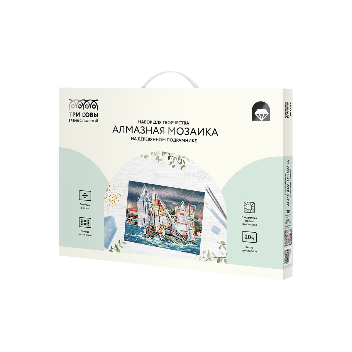 Алмазная мозаика ТРИ СОВЫ «Парусники», 30×40см, холст на деревянном подрамнике, картонная коробка с пластиковой ручкой