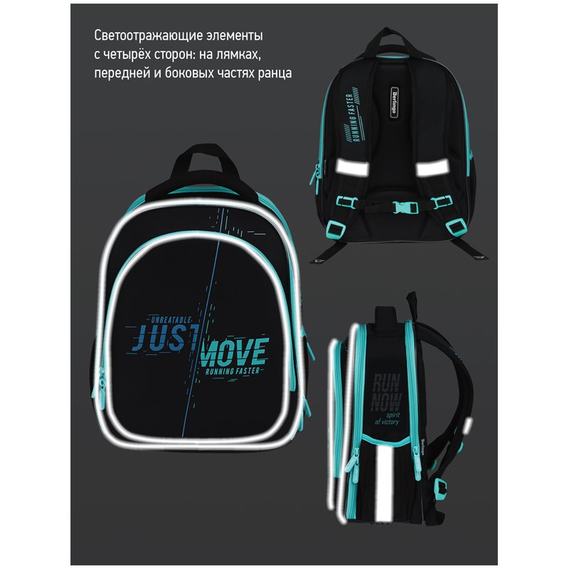 Ранец Berlingo Expert Light облегченный «Just move» 38×28×15см, 3 отделения, 2 кармана, анатомическая спинка