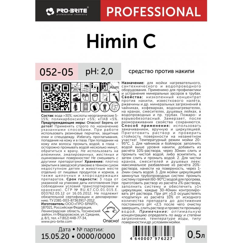 Профессиональное средство против накипи Pro-Brite Himin C 0.5 л (артикул производителя 052-05)