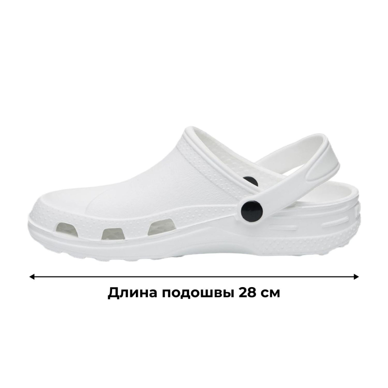 Сабо 6.3. Эва белый р.42 (мод.601/02М)