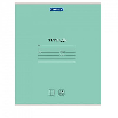 Тетради 18 л. КОМПЛЕКТ 20 шт. BRAUBERG «КЛАССИКА NEW», клетка, обложка картон, ЗЕЛЕНАЯ