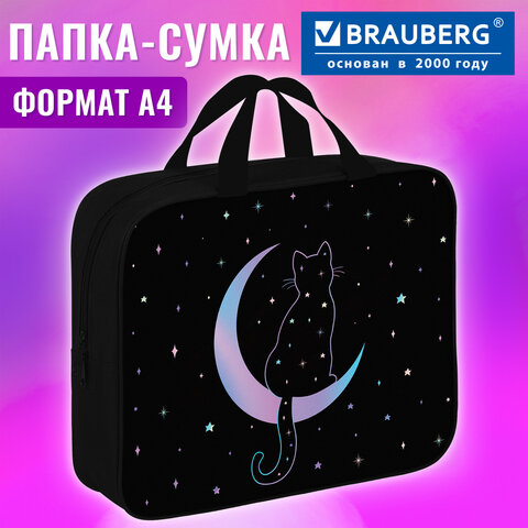 Папка на молнии с ручками BRAUBERG А4, 1 отделение, полиэстер, 80 мм, «Лунный кот»