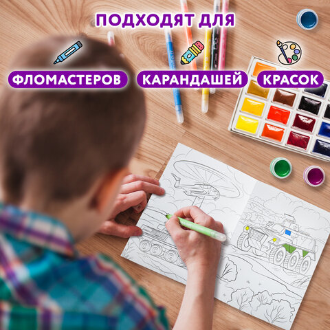 Раскраски «Для мальчиков»КОМПЛЕКТ 10 штА5140×200 мм16 стр. ПП