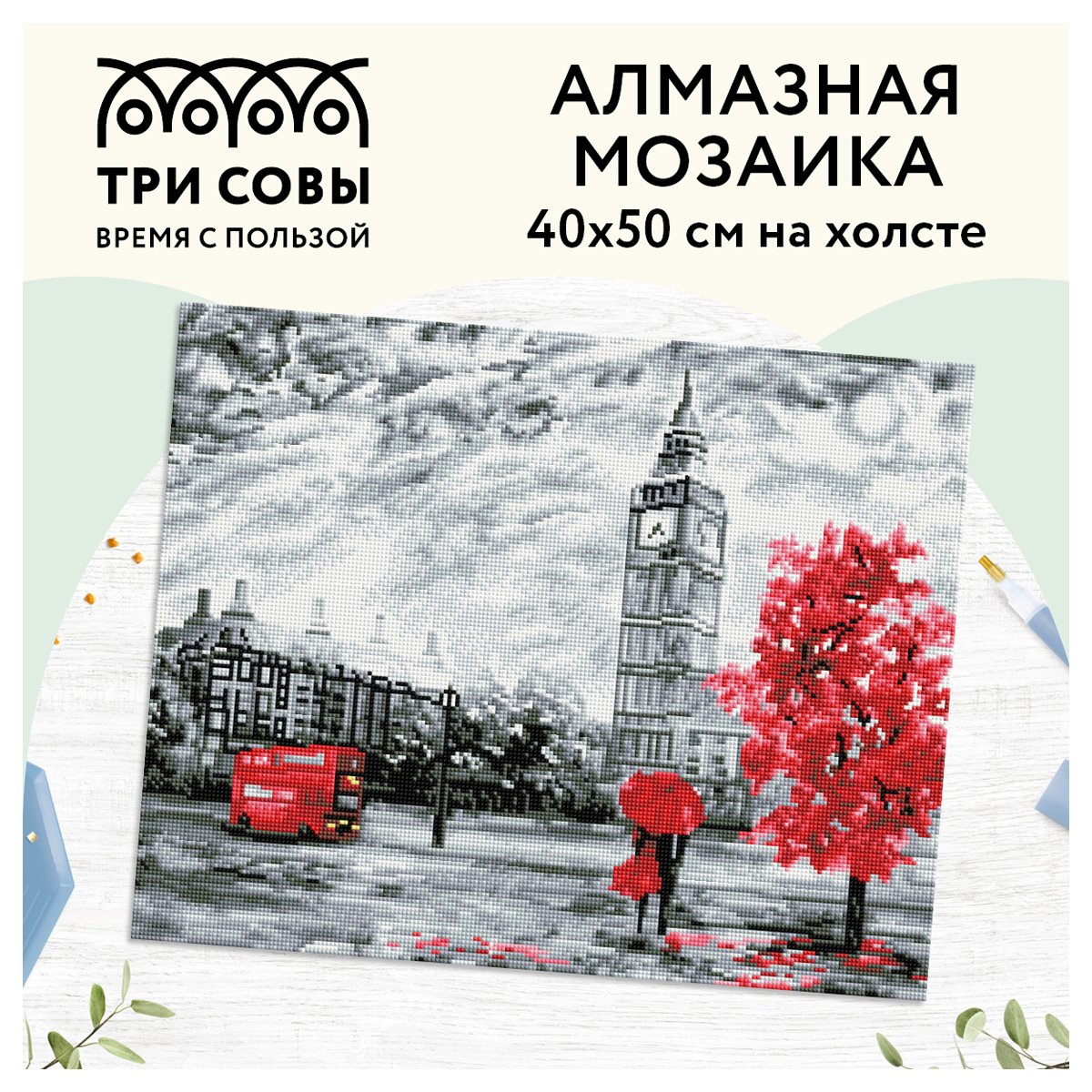Алмазная мозаика ТРИ СОВЫ «Красный Лондон», 40×50см, холст, картонная коробка с пластиковой ручкой