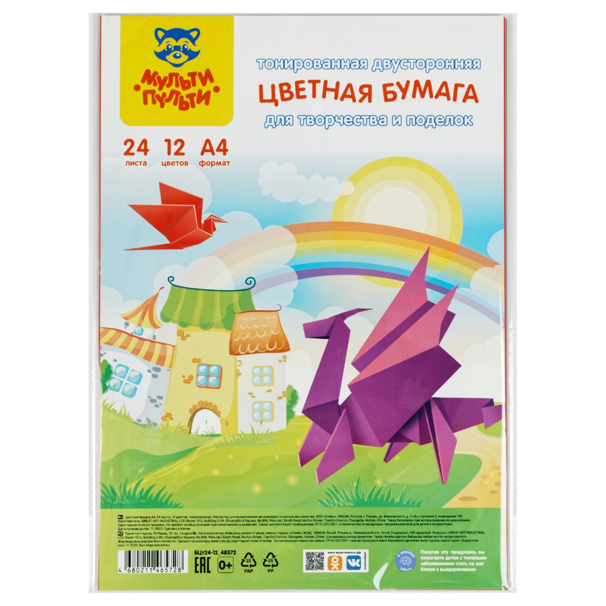 Цветная бумага тонированная А4, Мульти-Пульти, 24л., 12цв., в пакете, «Енот в России»