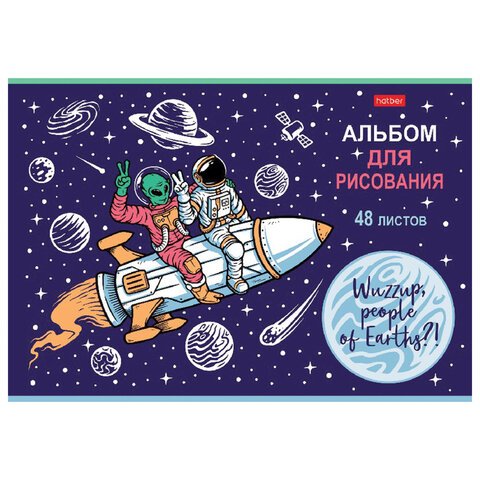 Альбом для рисования, А4, 48 л., скоба, обложка картон, выборочный лак, HATBER, 205×290 мм, «Привет, земляне! » (5 видов)