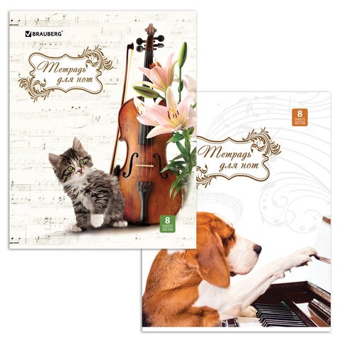 превью Тетрадь для нот А4, 8 л., BRAUBERG, обложка мелованный картон, вертикальная, «Зверята», 2 вида