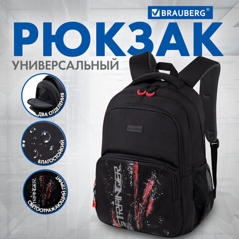 Рюкзак BRAUBERG CONCEPT универсальный, 2 отделения, светоотражающий принт, Stranger, 45×30х18 см