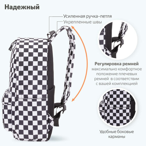 Рюкзак BRAUBERG POSITIVE универсальный, потайной карман, «Black and White», 42×28х14 см