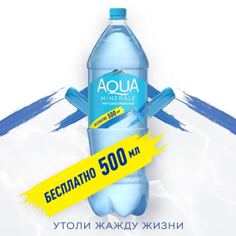 Вода питьевая Аква Минерале негазированная 2 литра (6 штук в упаковке)