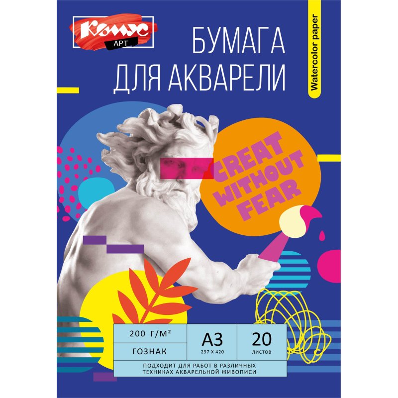 превью Бумага для акварели Комус Арт А3, 20 л., 200 г/м2, ГОЗНАК, в папке
