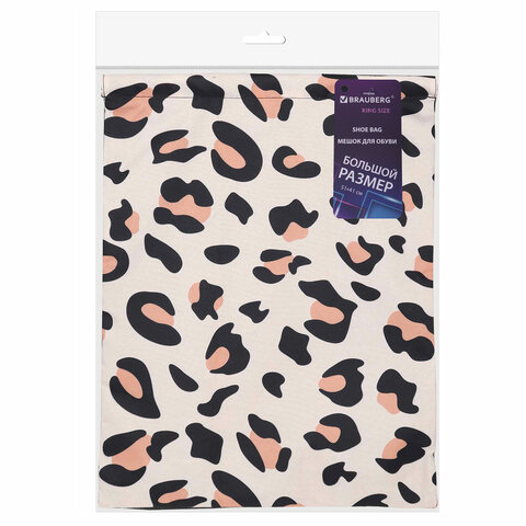 Мешок для обуви BRAUBERG большой удобный с ручкой, 51×41 см, «Wild spots»