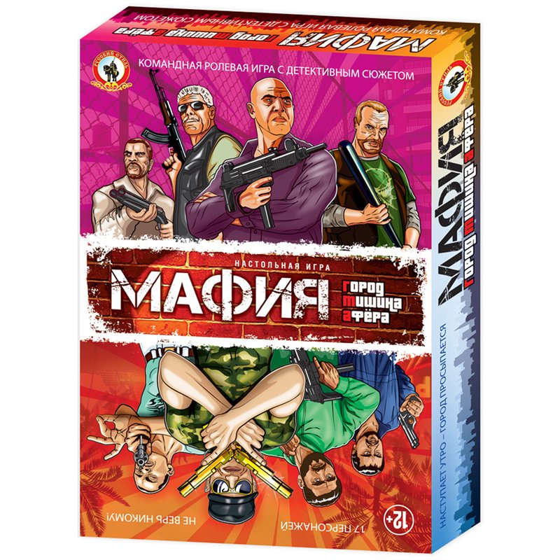 превью Игра настольная Русский стиль «Мафия. Тишина Афера», картонная коробка