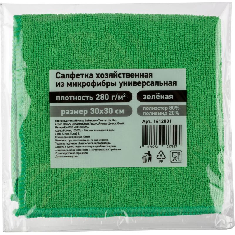 Салфетка хозяйственная из микрофибры универс 280г/м2 30×30см зел