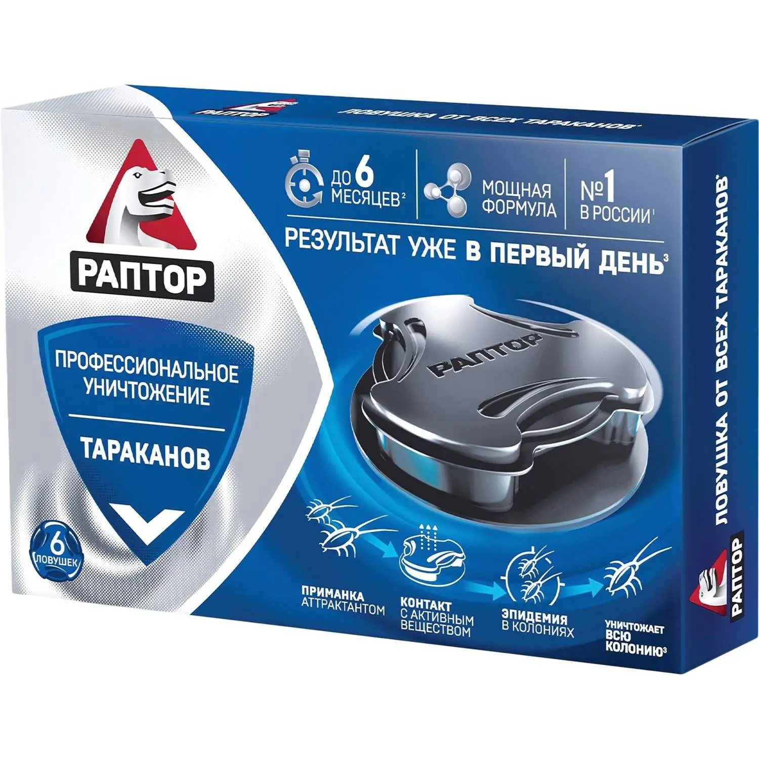 Ловушка для тараканов Раптор (6 штук в упаковке)