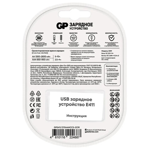 Зарядное устройство с аккумуляторными батарейками Ni-Mh 4 шт ААА 1000 mAh, GP
