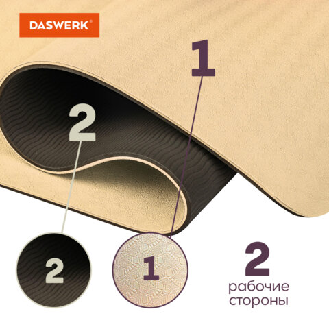 Коврик для йоги и фитнеса спортивный двухцветный, ТПЭ, 183×61x0.6 см, бежевый/чёрный, DASWERK
