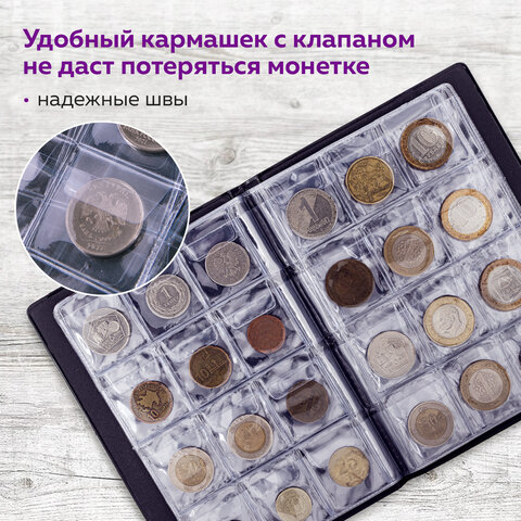 Альбом нумизмата для 120 монет, 125×175 мм, ПВХ, коричневый, STAFF