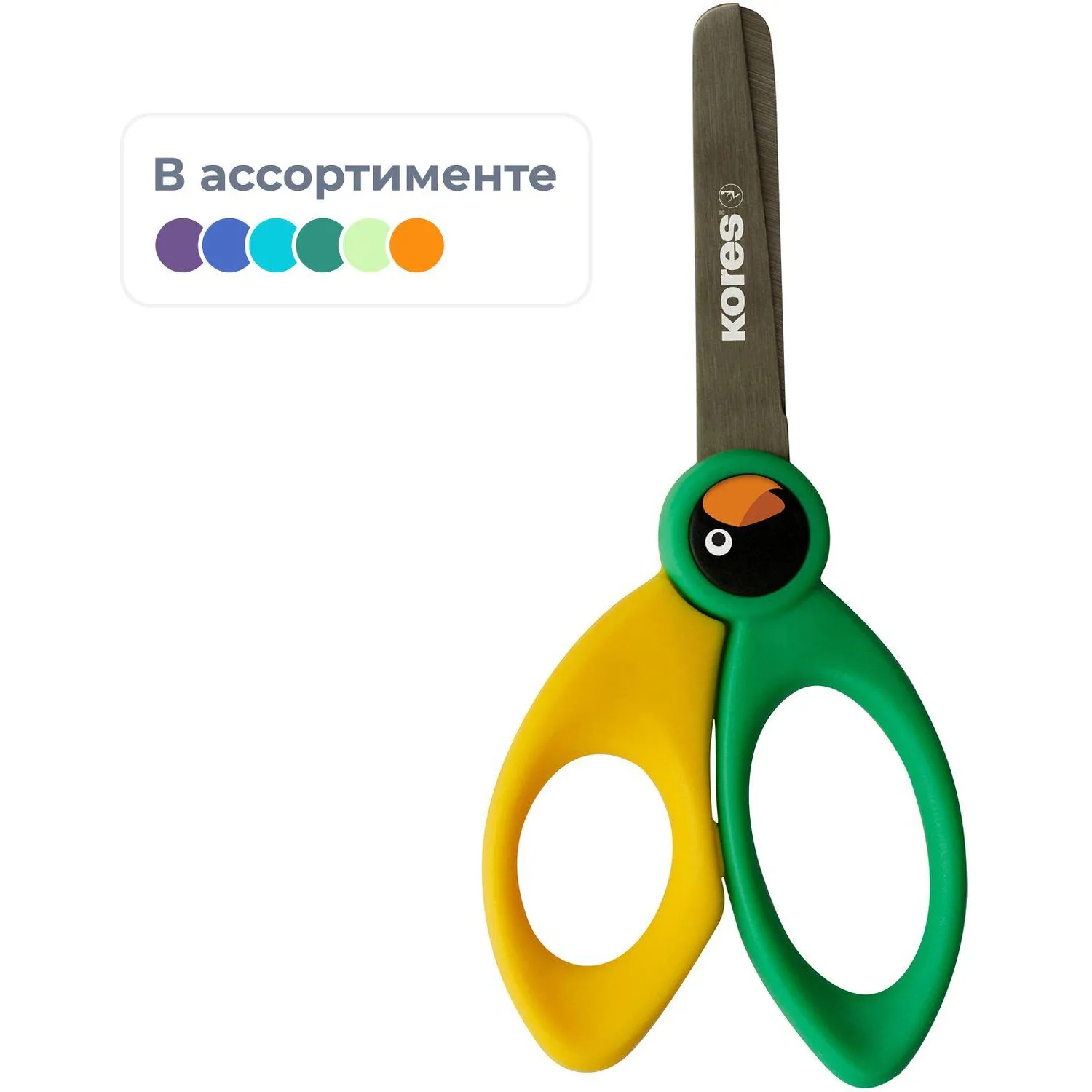 Ножницы детские Kores Birdy 125 мм эргономические пластиковые ручки