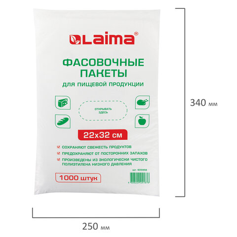 Пакеты фасовочные 22×32 см, КОМПЛЕКТ 1000 шт., ПНД, 8 мкм, евроупаковка, ЛАЙМА