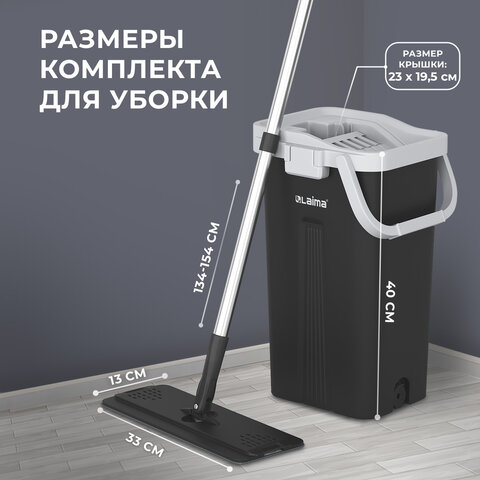 Швабра с отжимом и ведром AltaMop L (10 л)2 насадки микрофибрадлина ручки 134-154 смLAIMA609151