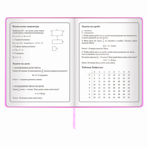 Дневник 1-4 класс 48 л., обложка кожзам (твердая), печать, аппликация, ЮНЛАНДИЯ, «ОЛЕНЕНОК»