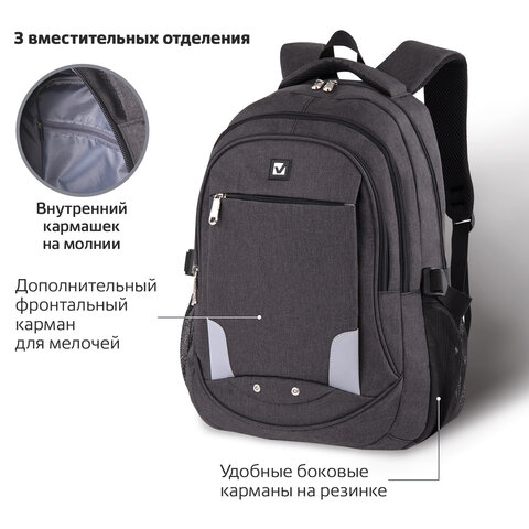 Рюкзак BRAUBERG универсальный, 3 отделения, темно-серый, 46×31х18 см