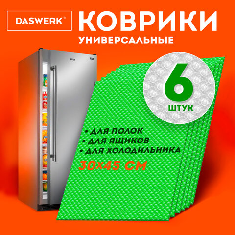 Коврики универсальные 6 шт., 30×45 см, для холодильника, полок, сервировки, салатовый, DASWERK