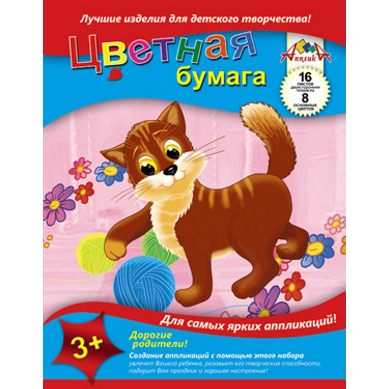 Бумага цветная 16л,А4,8цв,скреп,двустор,50гр,5диз,С0235-01,05,06,09,11