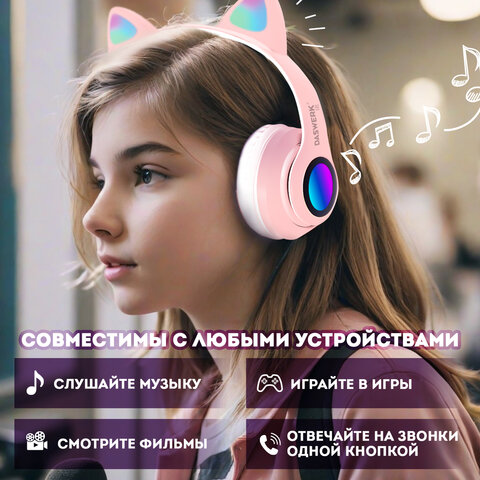Наушники беспроводные игровые накладные, с ушками, светящиеся, розовые DASWERK STN-28