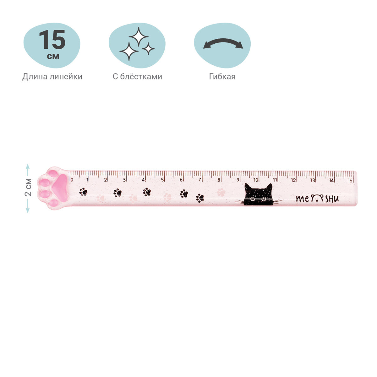 Линейка 15см MESHU «Paw», пластиковая, тонированная, с блестками, европодвес