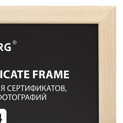 Рамка 21×30 см, дерево, багет 14 мм, BRAUBERG «Elegant», цвет натуральный, акриловый экран