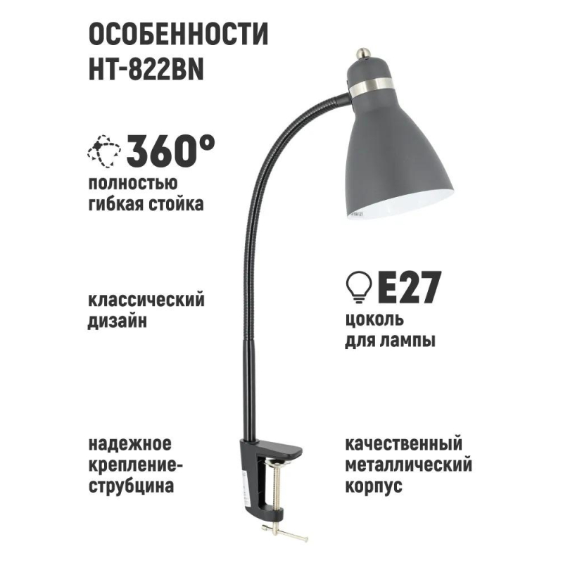 Светильник Artstyle НТ-822 B CAPRI 60Вт Е27 СТОЙКА ЧЕРНАЯ