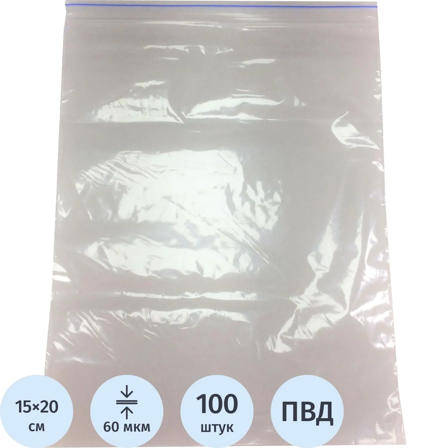 Пакет с замком zip-lock ПВД 15x20 см 60 мкм (100 штук в упаковке)
