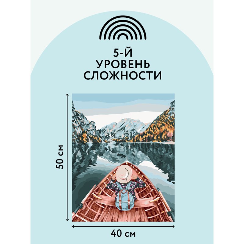 Картина по номерам на холсте ТРИ СОВЫ «Озеро в горах», 40×50, с акриловыми красками и кистями