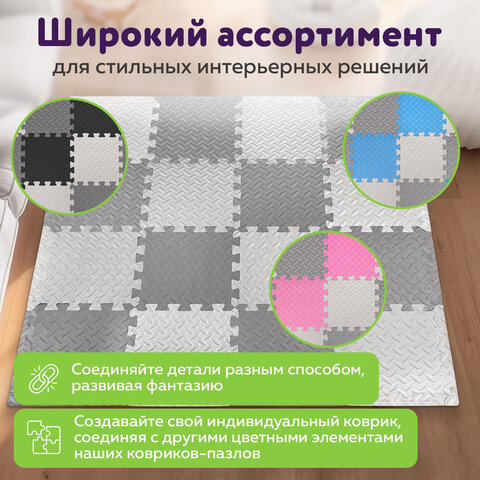 Коврик-пазл напольный 1.2×1.2 м, 16 шт., 30×30 см, толщина 1 см, серый, светло-серый, ЮНЛАНДИЯ