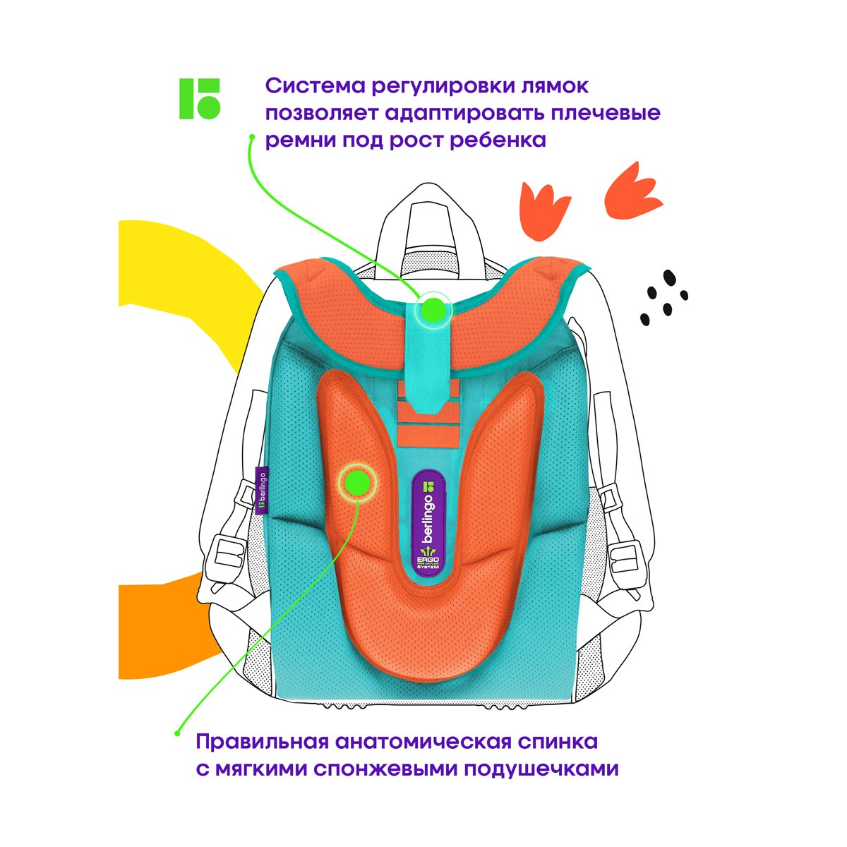 Ранец Berlingo Expert Max «Little dreamer» 38×29×16см, 2 отделения, 2 кармана, анатомическая спинка, дождевик в комплекте